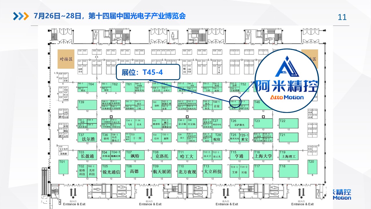 2023参展展位图V3.jpg