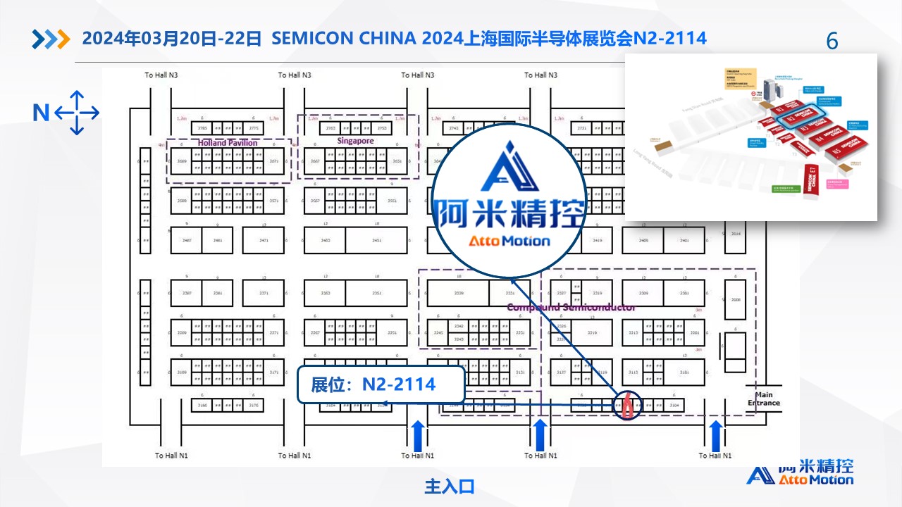 2024SEMICON China及慕尼黑上海光博会参展方案V1.8 [自动保存的].jpg