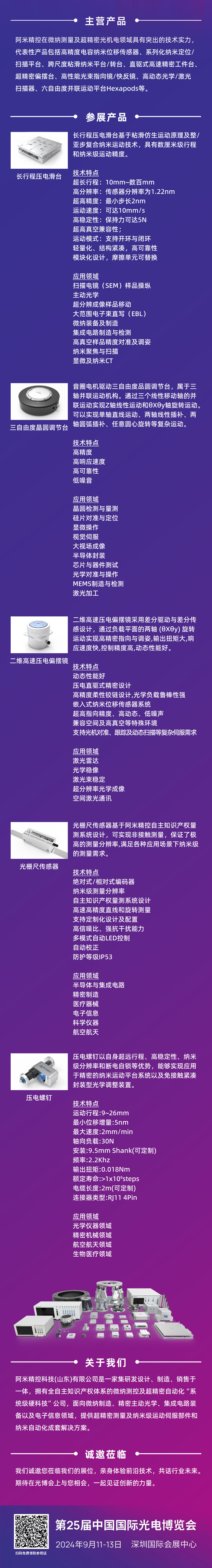 邀请函下.jpg