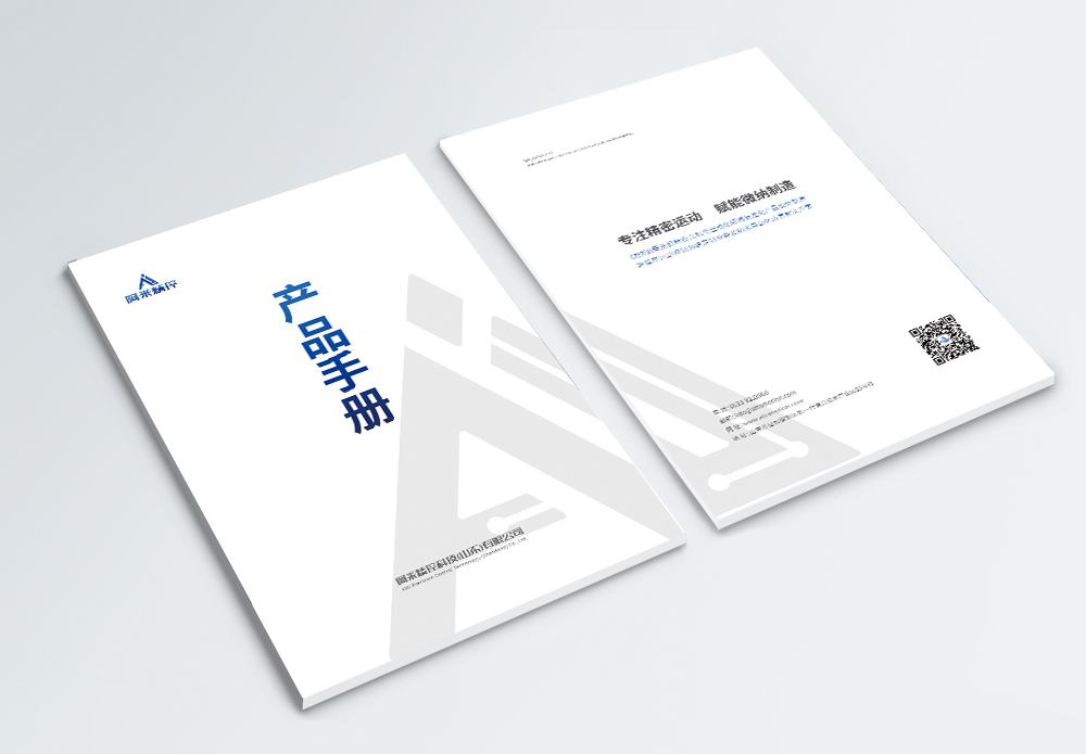 00产品手册效果图.jpg